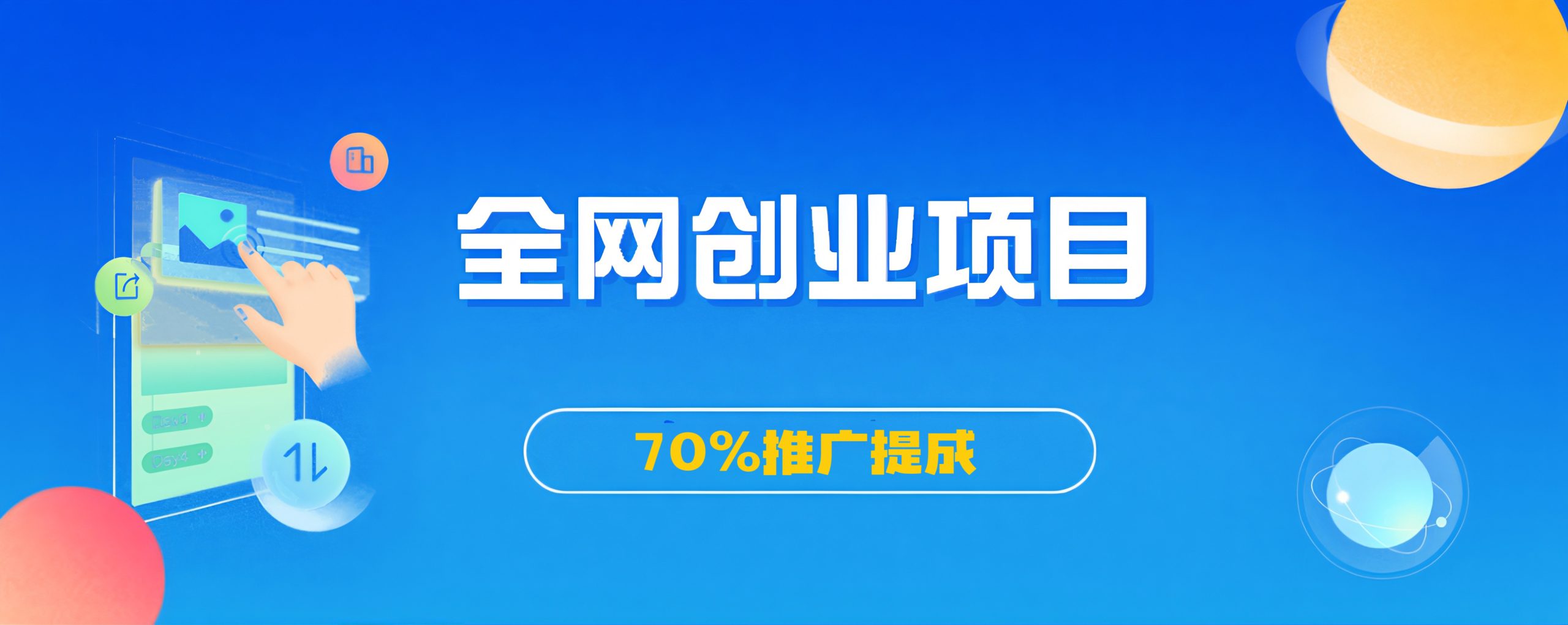 加入VIP会员,享70%的推广提成-