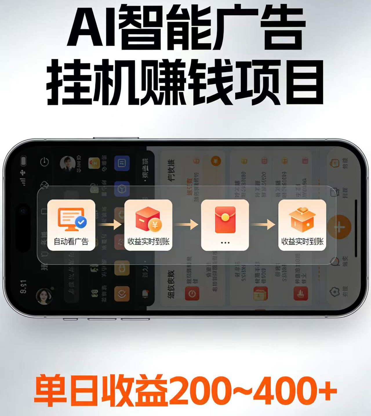 电脑全自动看广告计划,无需人工盯守,每日稳定收益200-400+_