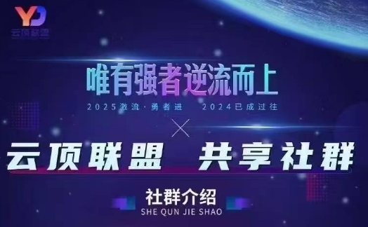 云顶联盟·无人直播实战,最新无人玩法和半无人玩法分享,各种起号方式(更新26年6月18日)_
