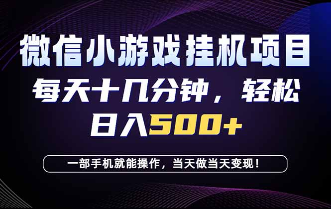 26年副业首推:一部手机,轻松日入500+,隔天变现,长期可做!_