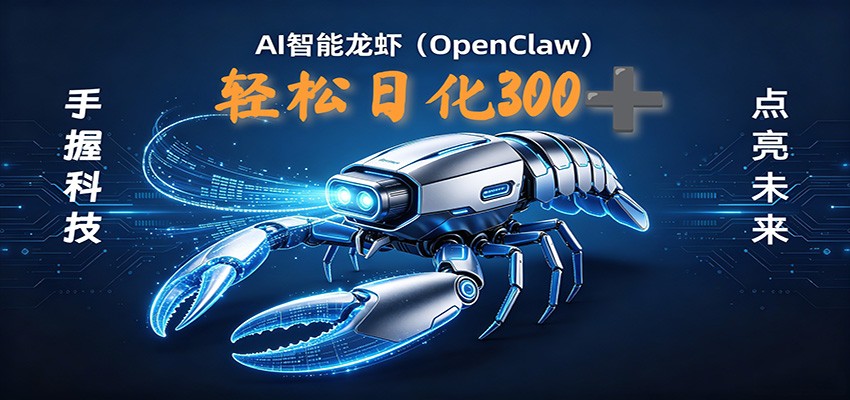 2026AI变现项目全新玩法,日化可达300+,小白无脑操作轻松月入过万元_