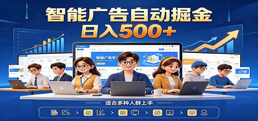 AI风口项目，全程解放双手，后台自动运行赚取收益，每天稳定收益500+_